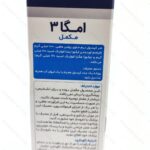 کپسول امگا 3 کیمیا آورد فام - تصویر 2