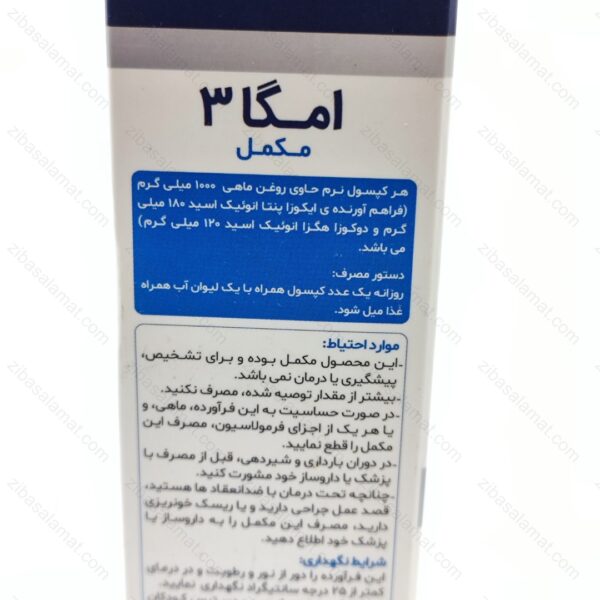 کپسول امگا 3 کیمیا آورد فام - تصویر 2
