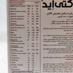 قرص اکتی اید ابیان دارو 60 عدد - تصویر 2