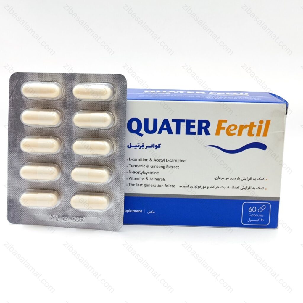 کواتر فرتیل
