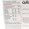 قرص اکتی کانت ابیان دارو 30 عدد - تصویر 2