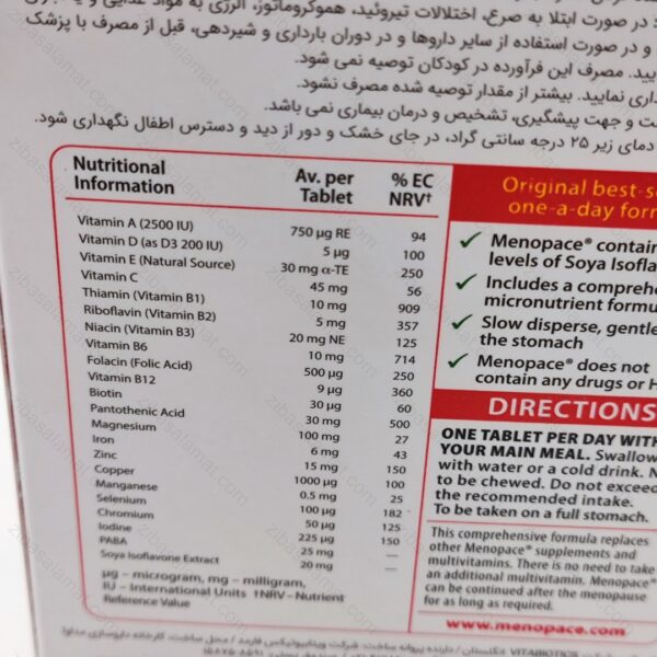 قرص منوپیس ویتابیوتیکس اورجینال مخصوص بانوان ۳۰ عدد - تصویر 2