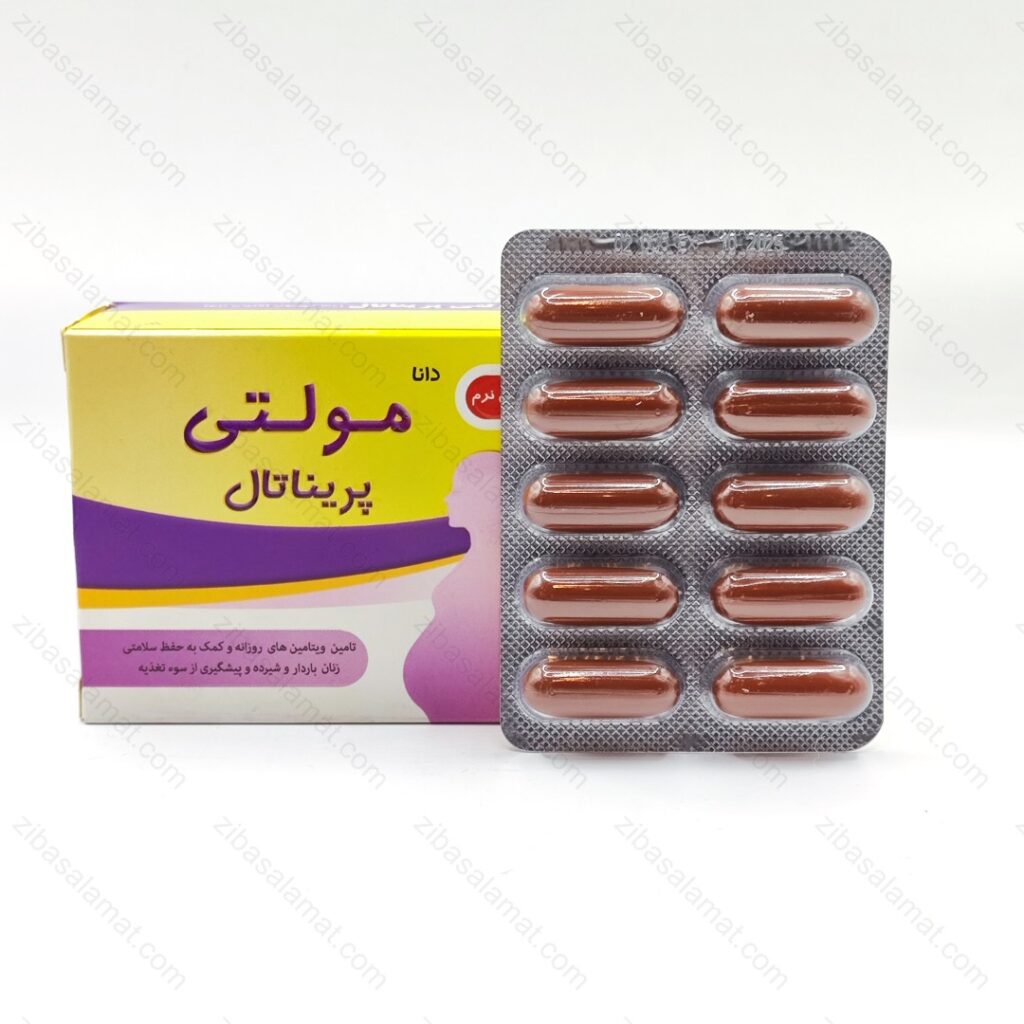 کپسول سافت ژل مولتی پریناتال دانا 30 عدد