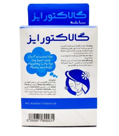 ساشه گالاکتورایز جهان فارمد آریا