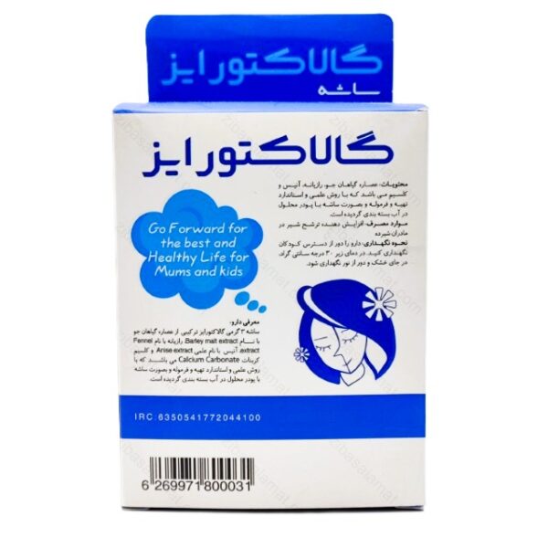 ساشه گالاکتورایز جهان فارمد آریا