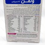 قرص ول من کانسپشن ویتابیوتیکس ۳۰ عدد - تصویر 2