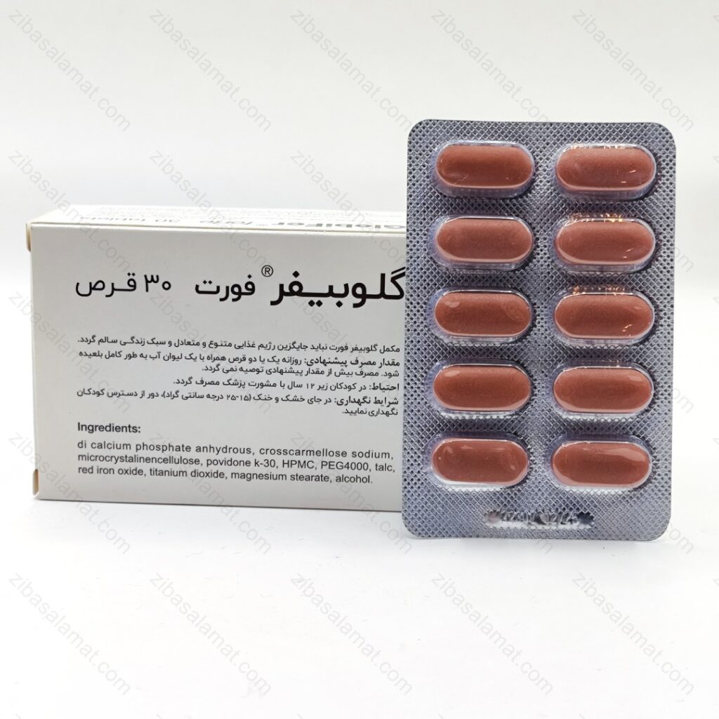 قرص گلوبیفر فورت اهران تجارت 30 عدد