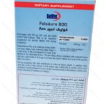 قرص فولیک اسید یوروویتال ۶۰ عدد - تصویر 2