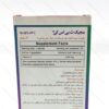 ساشه مجیک ویتامین C 1000 میلی گرم بی اس کی 20 عدد پانچ میوه - تصویر 2