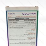 ساشه مجیک ویتامین C 1000 میلی گرم بی اس کی 20 عدد پانچ میوه - تصویر 2