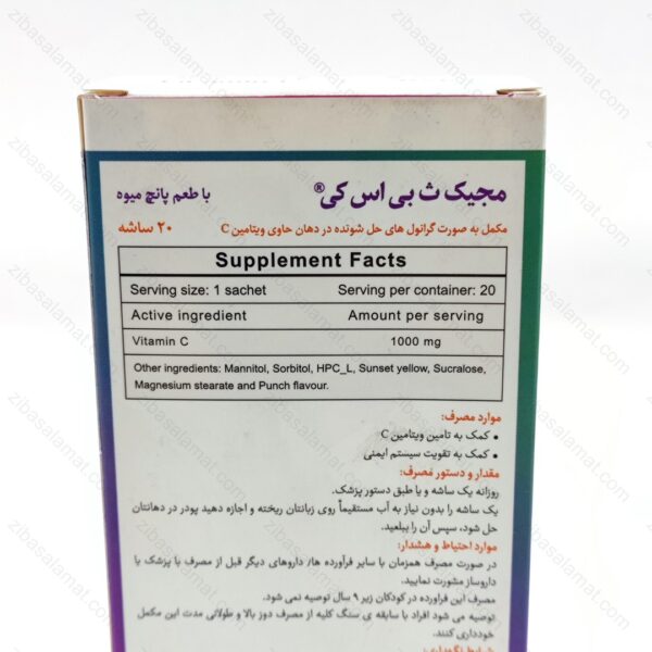 ساشه مجیک ویتامین C 1000 میلی گرم بی اس کی 20 عدد پانچ میوه - تصویر 2