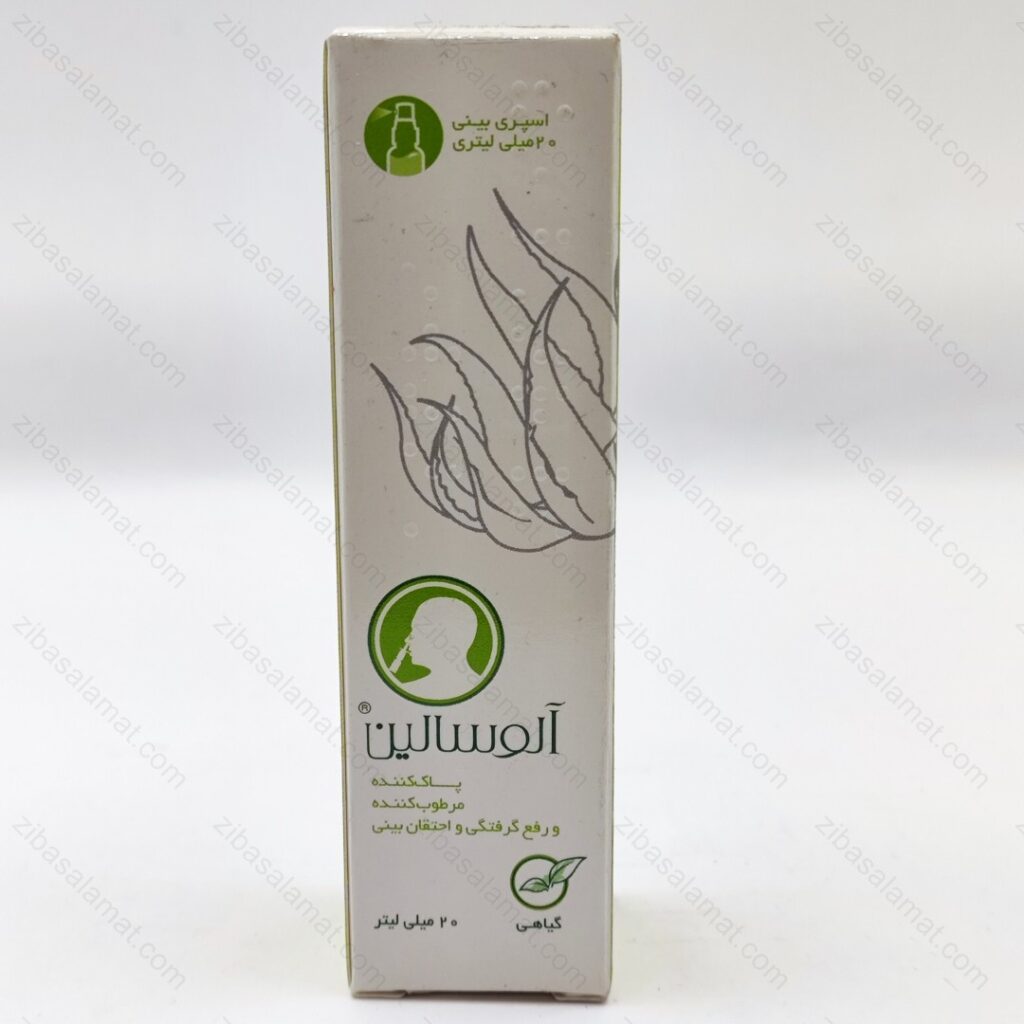 اسپری بینی آلوسالین