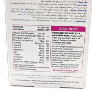 قرص جوینتیس کلاژن ویتابیوتیکس ۳۰ عدد - تصویر 2