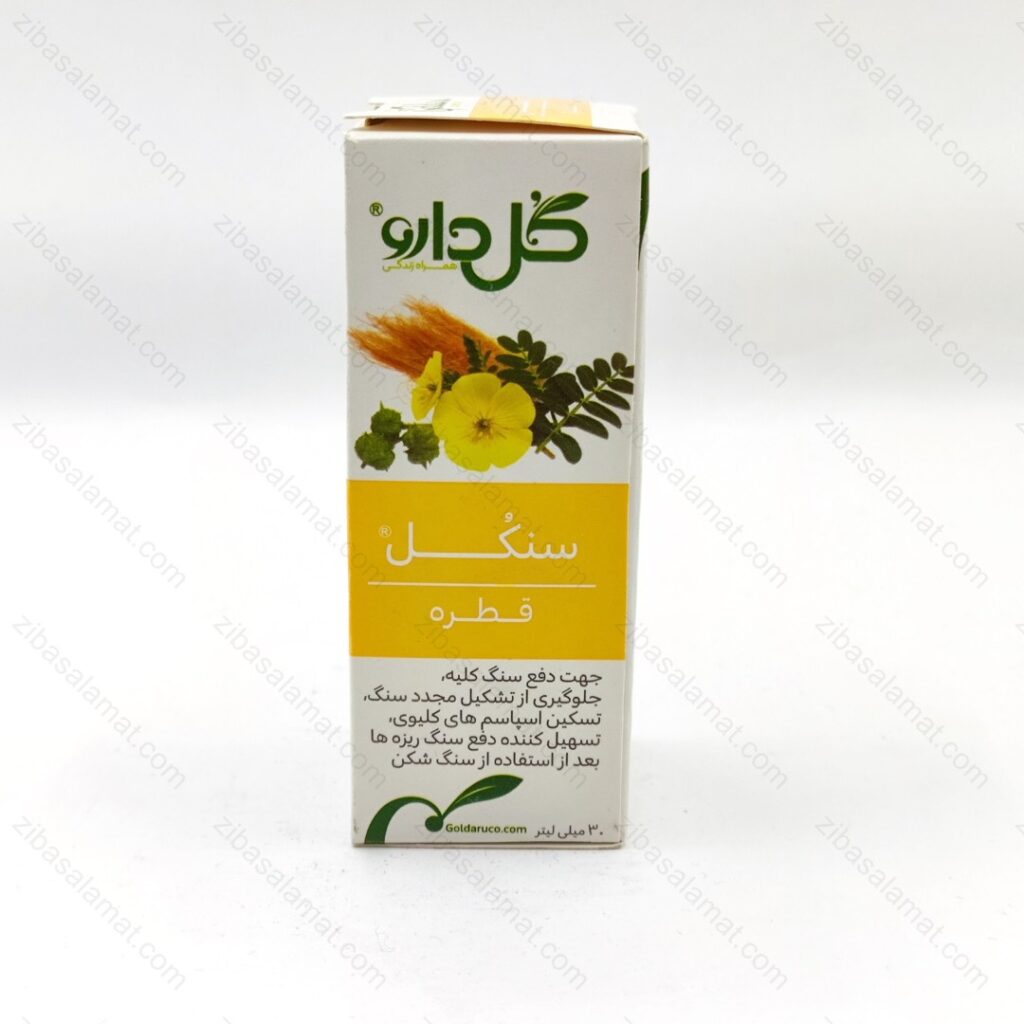 قطره گیاهی سنكل گل دارو ۳۰ میلی لیتر