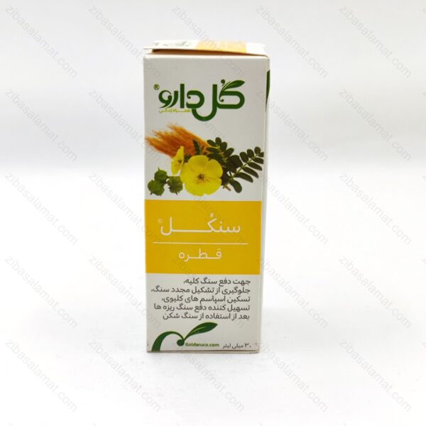 قطره گیاهی سنكل گل دارو ۳۰ میلی لیتر