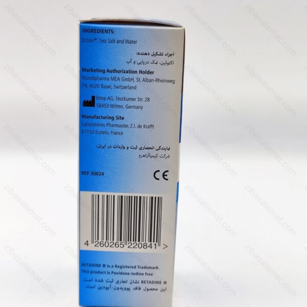 اسپری بینی و سینوس بتادین موندی فارما 20 میلی لیتر - تصویر 2