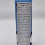 اسپری بینی کلداماریس پروفیلاکتیک بیبی سیگمافارم 20 میلی لیتر - تصویر 2