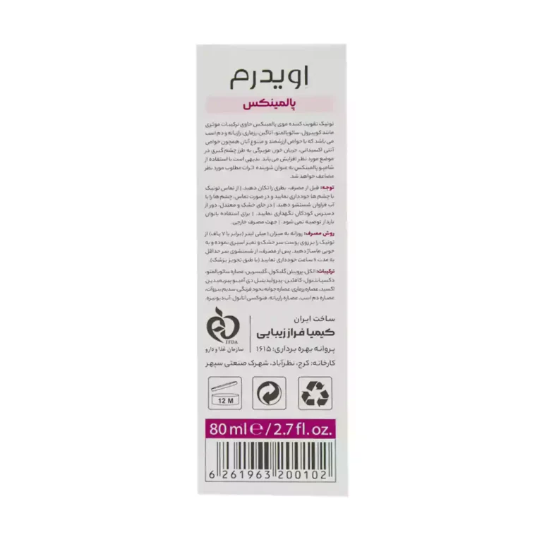 تونیک تقویت کننده مو پالمینکس اویدرم
