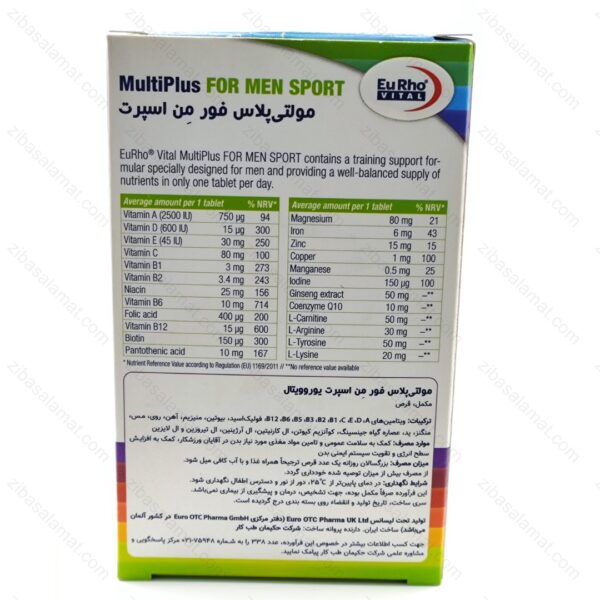 قرص مولتی پلاس فور من اسپرت یوروویتال 60 عدد - تصویر 2