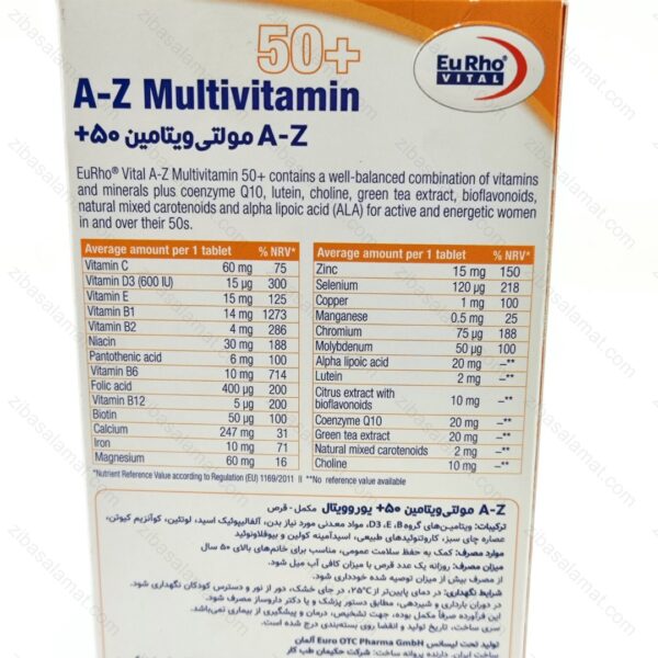قرص A Z مولتی ویتامین بالای 50 سال بانوان یوروویتال 45 عدد - تصویر 2