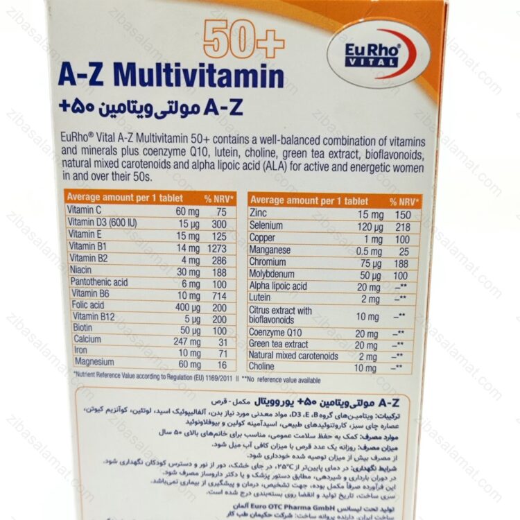قرص A Z مولتی ویتامین بالای 50 سال بانوان یوروویتال 45 عدد - تصویر 2