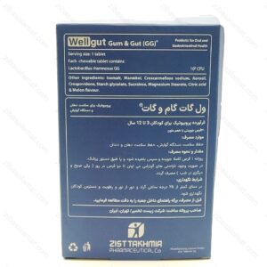 قرص جویدنی ول گات گام و گات پروزیست زیست تخمیر 30 عدد - تصویر 2