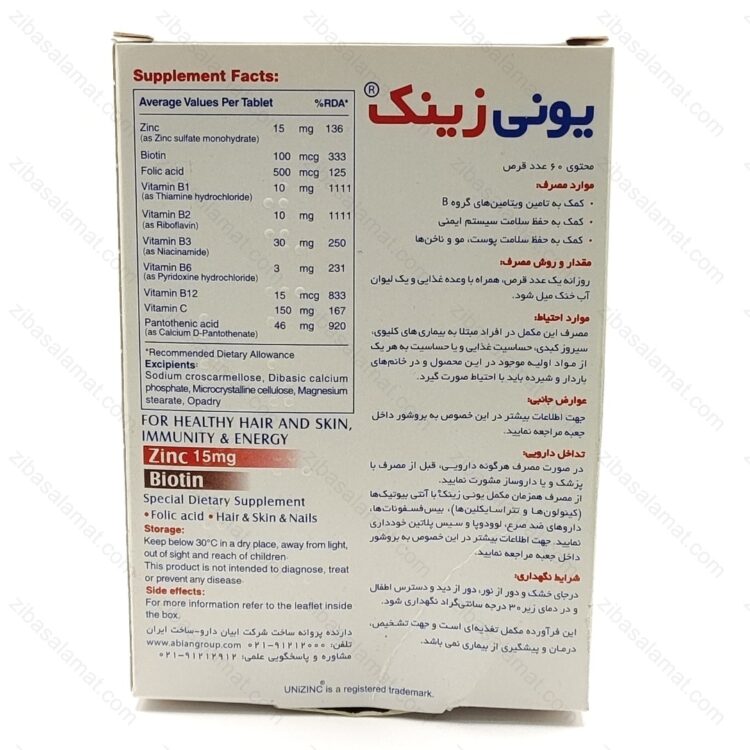 قرص یونی زینک - تصویر 2