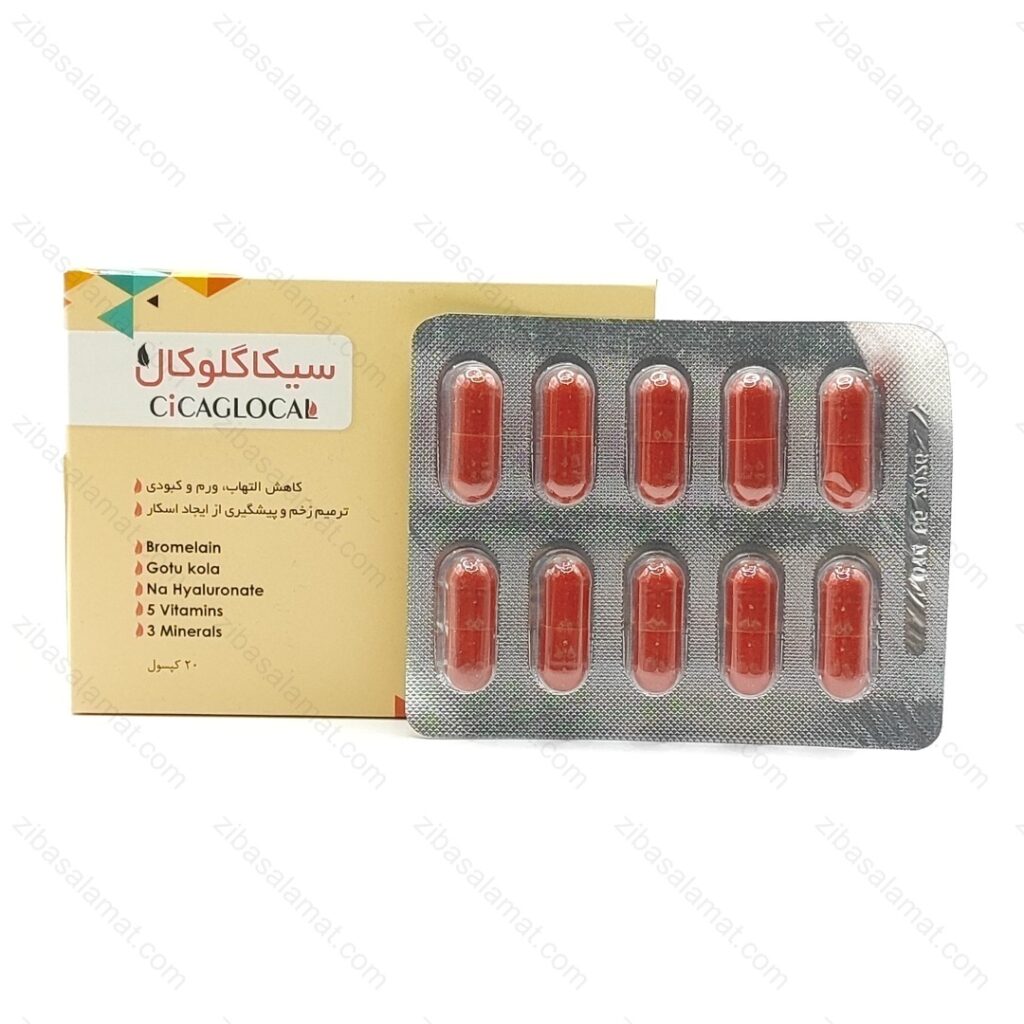 کپسول سیکاگلوکال