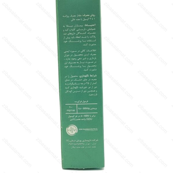 کپسول راتاهیل پویش درمان راتا - تصویر 2