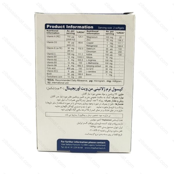 سافت ژل من ویت اورجینال ویواتیون مناسب آقایان 30 عدد - تصویر 2