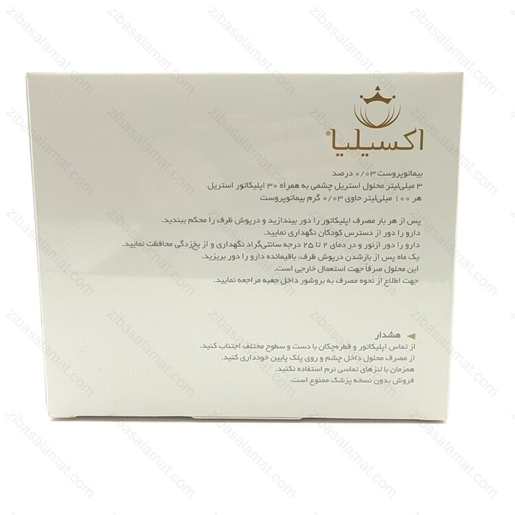 محلول رشد مژه بیماتوپروست 0.03% اکسیلیا | Excilia - تصویر 2