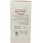 محلول پوست دمودکسیلین | DemodexCilin skin solution - تصویر 2
