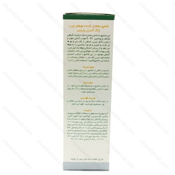 شامپو متعادل کننده موهای چرب ژاک آندرل پاریس ۲۰۰ میلی لیتر - تصویر 2