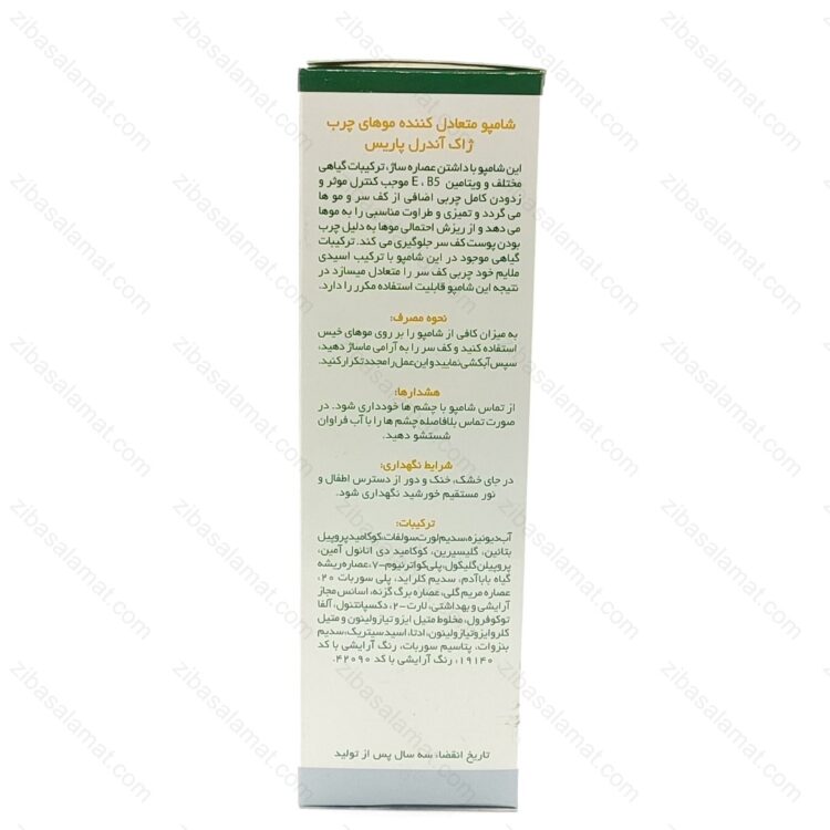شامپو متعادل کننده موهای چرب ژاک آندرل پاریس ۲۰۰ میلی لیتر - تصویر 2
