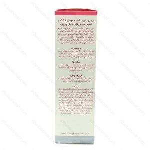 شامپو تقویت کننده موهای خشک ژاک آندرل 200 میلی لیتر - تصویر 2