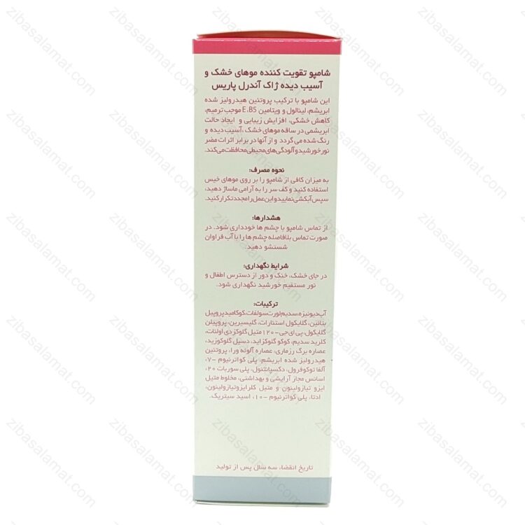 شامپو تقویت کننده موهای خشک ژاک آندرل 200 میلی لیتر - تصویر 2