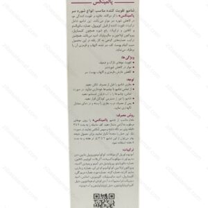 شامپو تقویت کننده و ضد شوره پالمینکس پلاس اویدرم 200 میلی لیتر - تصویر 2
