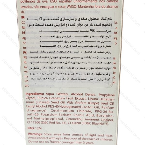محلول مغذی و بازسازی کننده مو آدیسا - تصویر 2