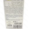 محلول کنترل کننده چربی کف سر آدیسا 150 میل - تصویر 2