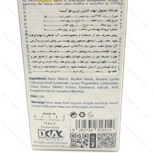 محلول کنترل کننده چربی کف سر آدیسا 150 میل - تصویر 2