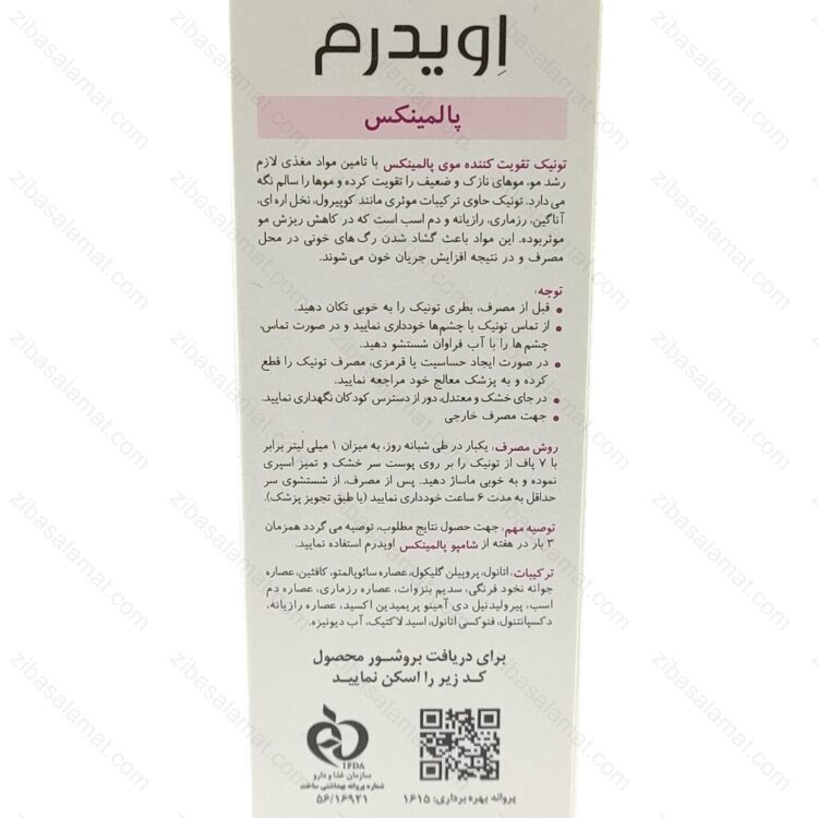 تونیک تقویت کننده مو پالمینکس اویدرم - تصویر 2