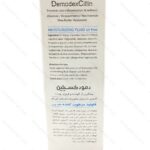 فلوئید مرطوب کننده فاقد چربی دمودکسیلین | Moisturizing Fluid Oil Free - تصویر 2