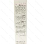 کرم شب ژاک آندرل پاریس | Jacques Andhrel Night Cream - تصویر 2