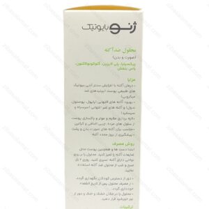 محلول ضد آکنه صورت و بدن ژنوبایوتیک Sebu-gen مدل 2 - تصویر 2