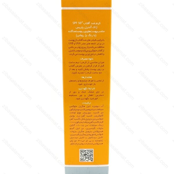 كرم ضد آفتاب SPF50 پوست چرب و مستعد آكنه 50 میلی لیتر ژاك آندرل پاریس - تصویر 2