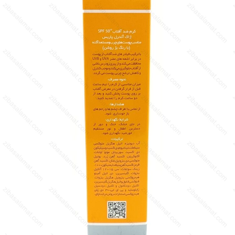 كرم ضد آفتاب SPF50 پوست چرب و مستعد آكنه 50 میلی لیتر ژاك آندرل پاریس - تصویر 2