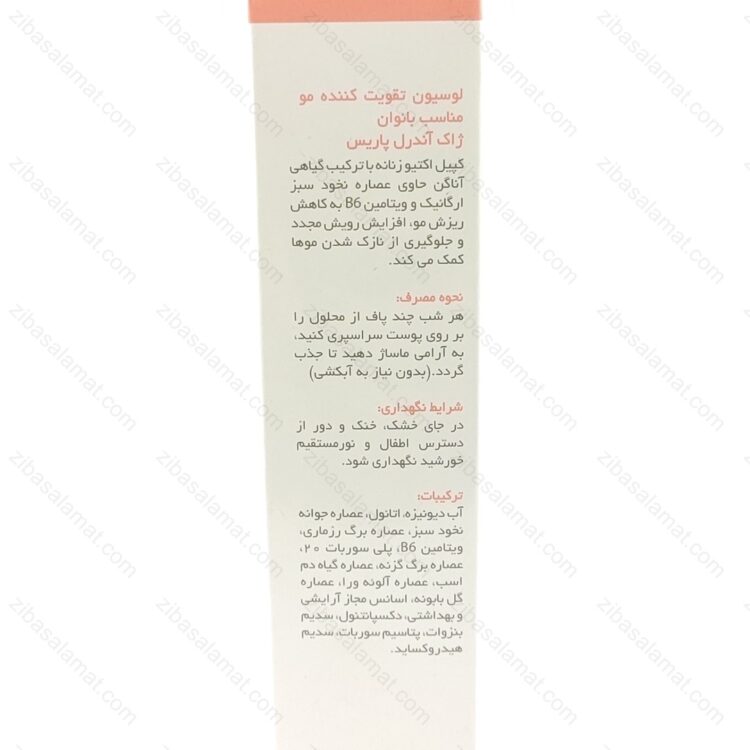 تونیک تقویت کننده مو بانوان ژاک آندرل 60 میلی لیتر - تصویر 2
