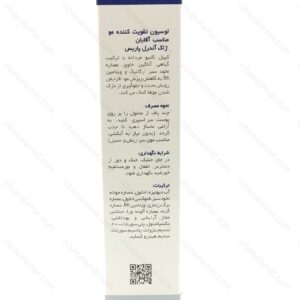 تونیک ضد ریزش مو آقایان ژاک آندرل پاریس 60 میلی لیتر - تصویر 2