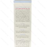 فوم پاک کننده صورت مناسب پوست خشک ژاک آندرل پاریس مدل آکوا فوم 150 میلی لیتر - تصویر 2