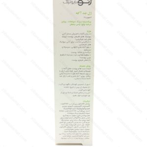 ژل ضدآکنه صورت سبوژن 3 ژنوبایوتیک - تصویر 2